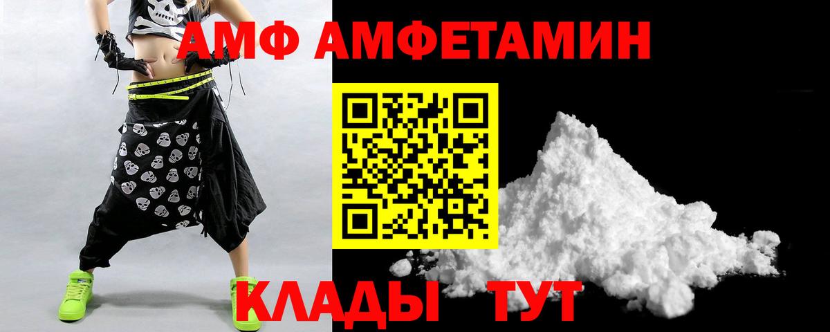 АМФ VHQ Елабуга