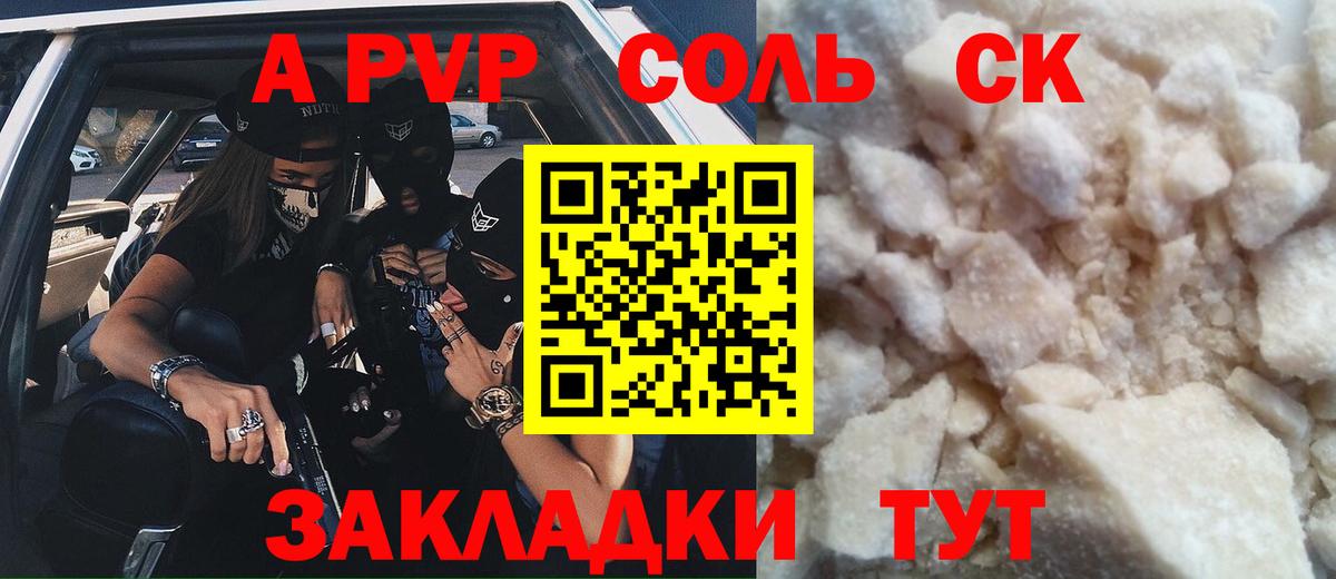 Альфа ПВП СК Елабуга