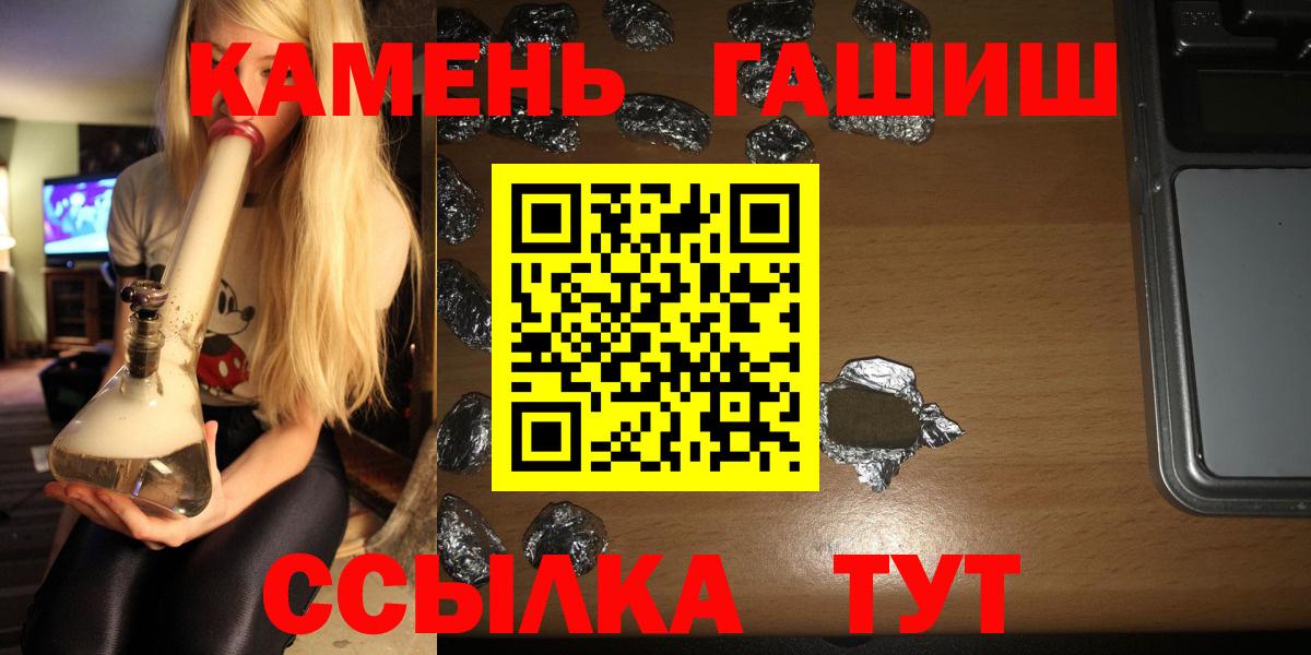 ГАШ Изолятор  Вход с VPN  Елабуга  ГАШ hashish 