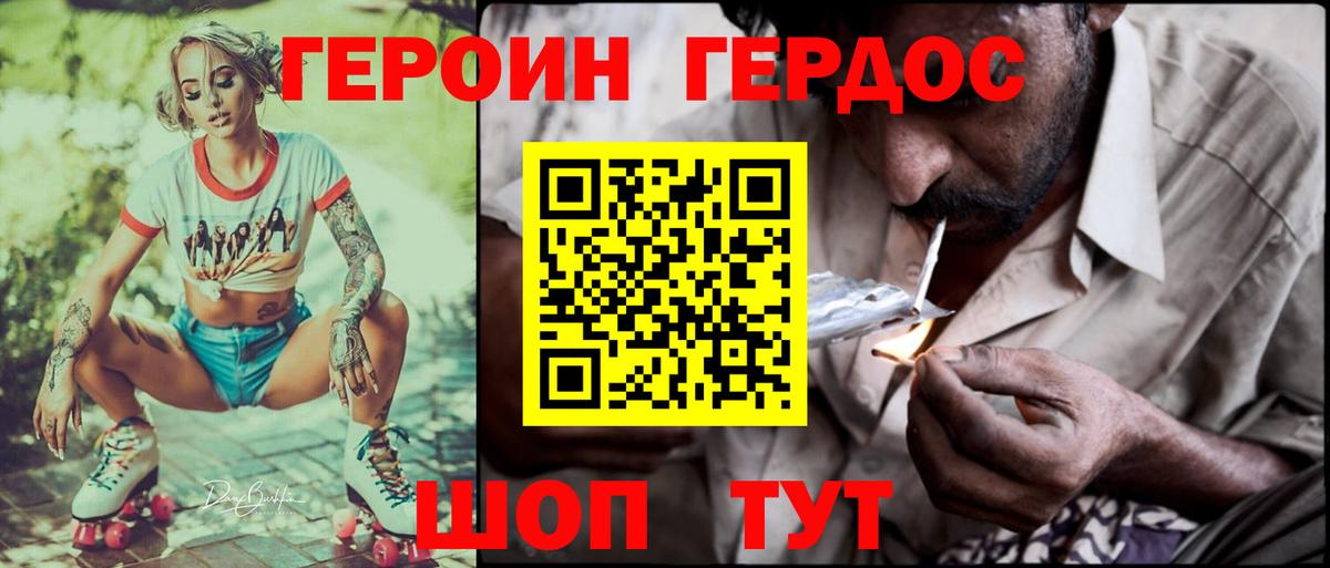 ГЕРОИН Heroin Елабуга