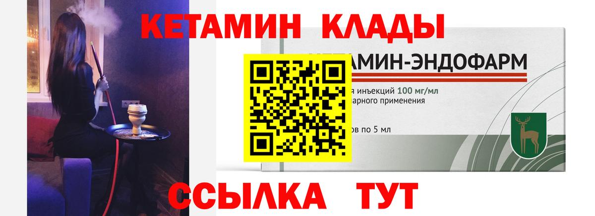 Елабуга  КЕТАМИН ketamine  КЕТАМИН VHQ  Вход с VPN 