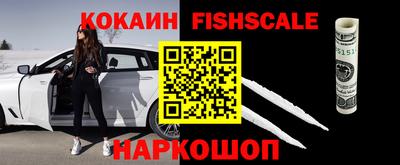 кокаин VHQ Краснознаменск
