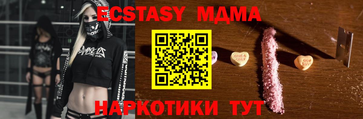 МДМА  МДМА кристаллы  Вход с VPN  МДМА молли  Елабуга 