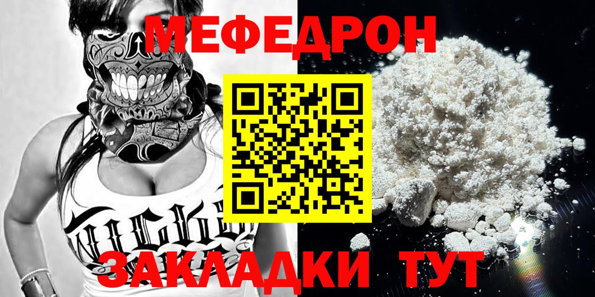 Мефедрон  Елабуга