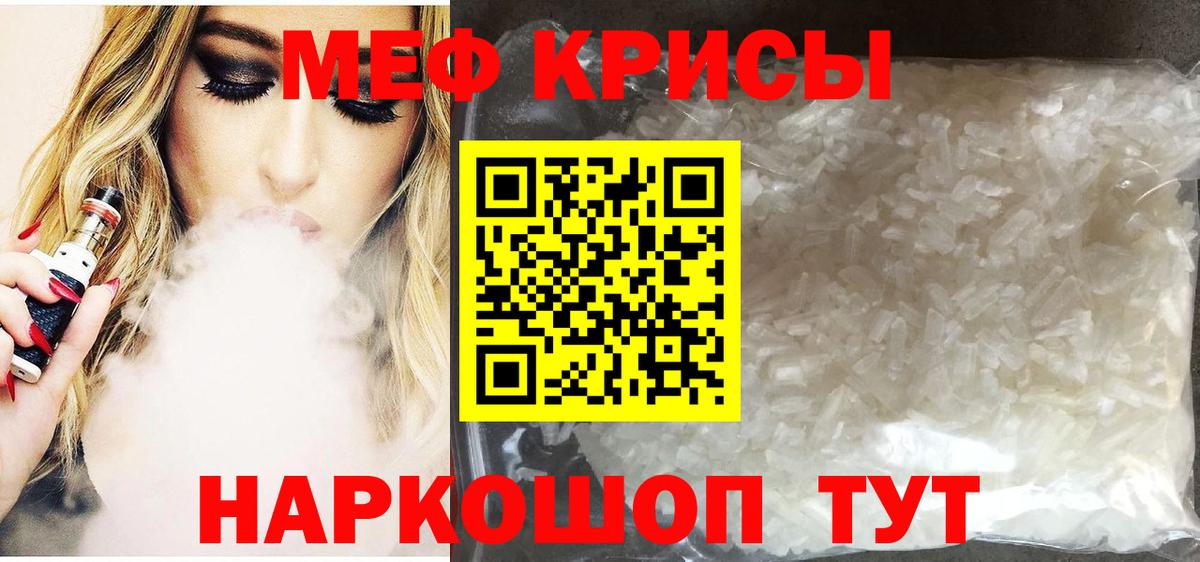 Елабуга  МЕФ мука  Вход с VPN  Мефедрон 4 MMC 