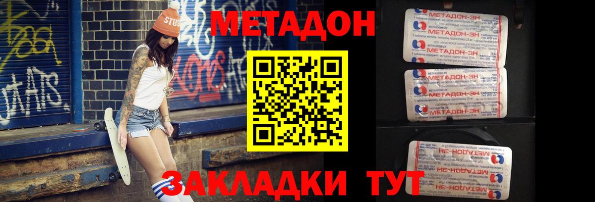 Елабуга  Метадон белоснежный  Вход с VPN 