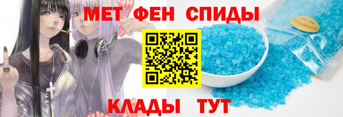 Елабуга  Первитин  Вход с VPN  МЕТАМФЕТАМИН Декстрометамфетамин 99.9% 