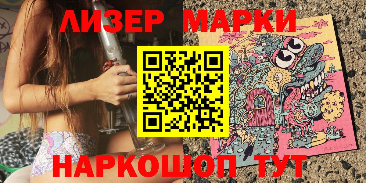 Наркотические марки 1,5мг Елабуга