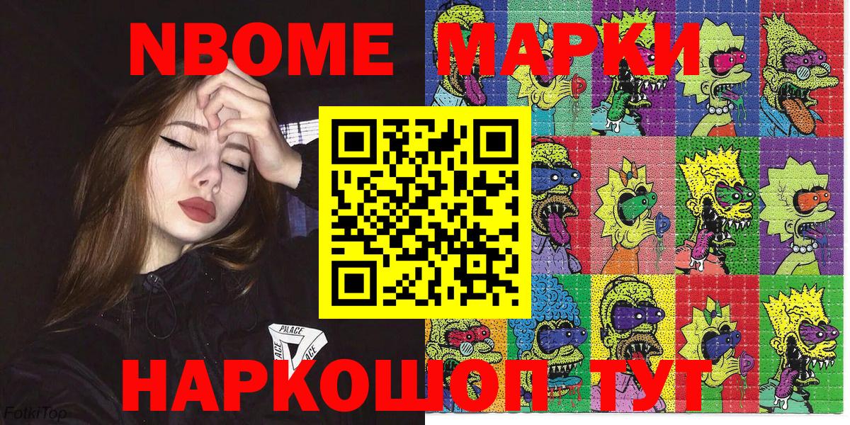 Елабуга  Наркотические марки  Вход с VPN  Марки 25I-NBOMe 1,5мг 