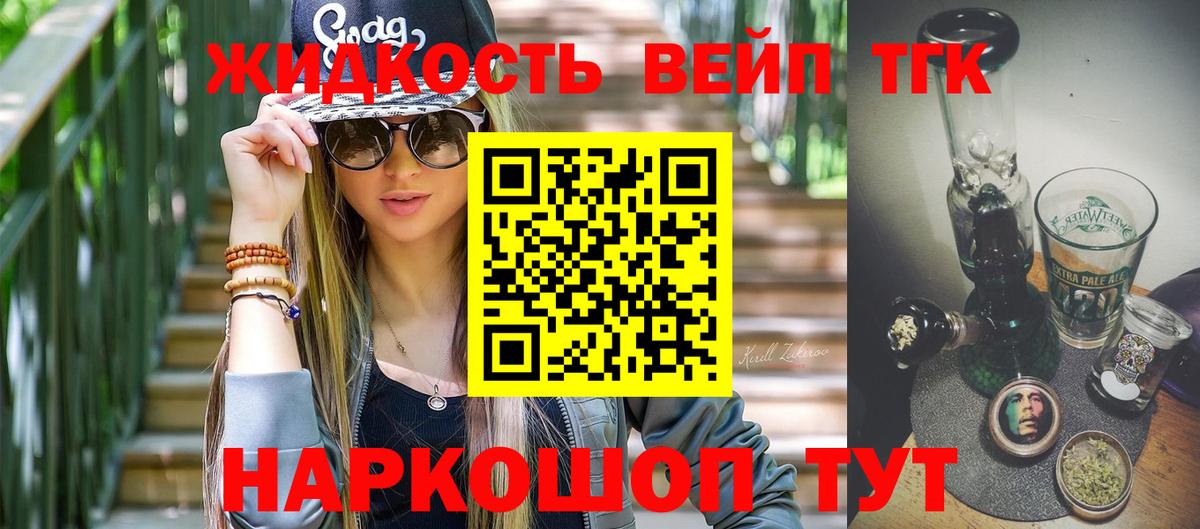 ТГК вейп с тгк  Вход с VPN  Елабуга 