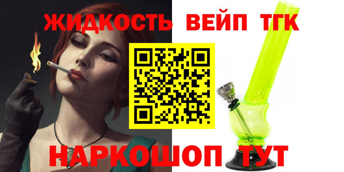 ТГК THC oil Елабуга